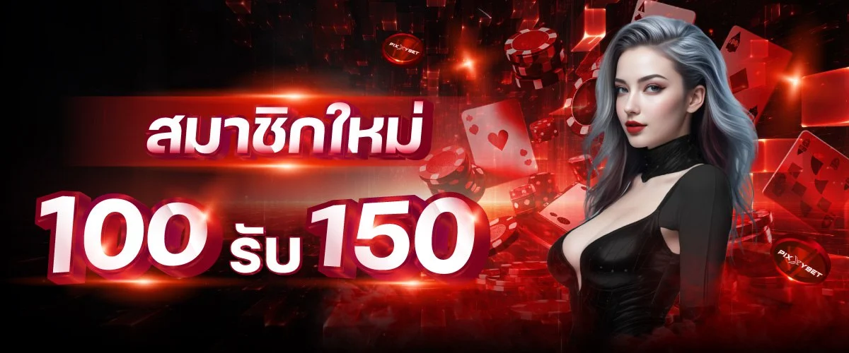 แบนเนอร์ UP24TH เว็บตรงครบทุกบริการ