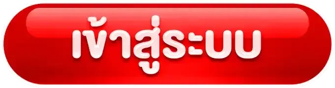 ปุ่มเข้าสู่ระบบ UP24TH