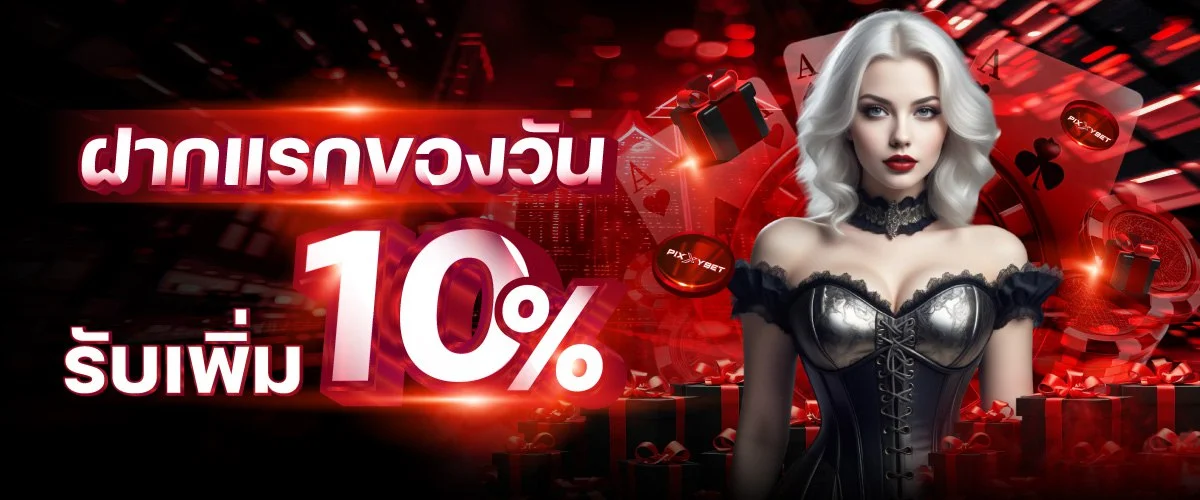 UP24TH สล็อตออนไลน์และค่ายเกมยอดนิยม